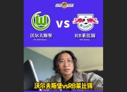 爱游戏体育app-RB莱比锡主场失利，德甲豪强难续神话的简单介绍