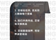 爱游戏体育-燃烧热情！国际足球热门赛事最新报道的简单介绍
