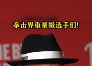 爱游戏官网充值-乌克兰拳击选手斩获金牌，豪情万丈