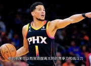 爱游戏下载平台-太阳主场惨败，球队反思必须快速调整的简单介绍