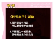 爱游戏官方入口-立于胜场，反戈一击，步步为营
