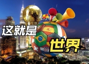 爱游戏在线-体育界亮点！国际友谊赛全球瞩目的简单介绍