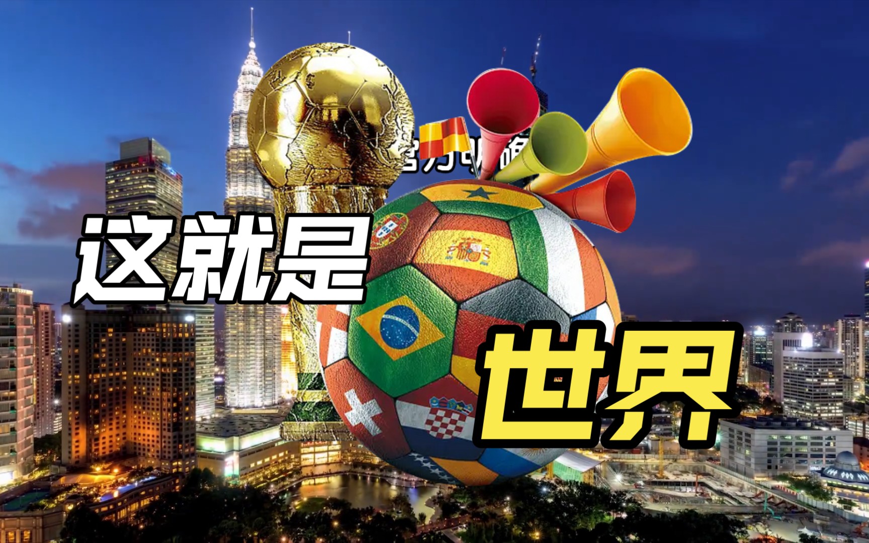 体育界亮点！国际友谊赛全球瞩目的简单介绍