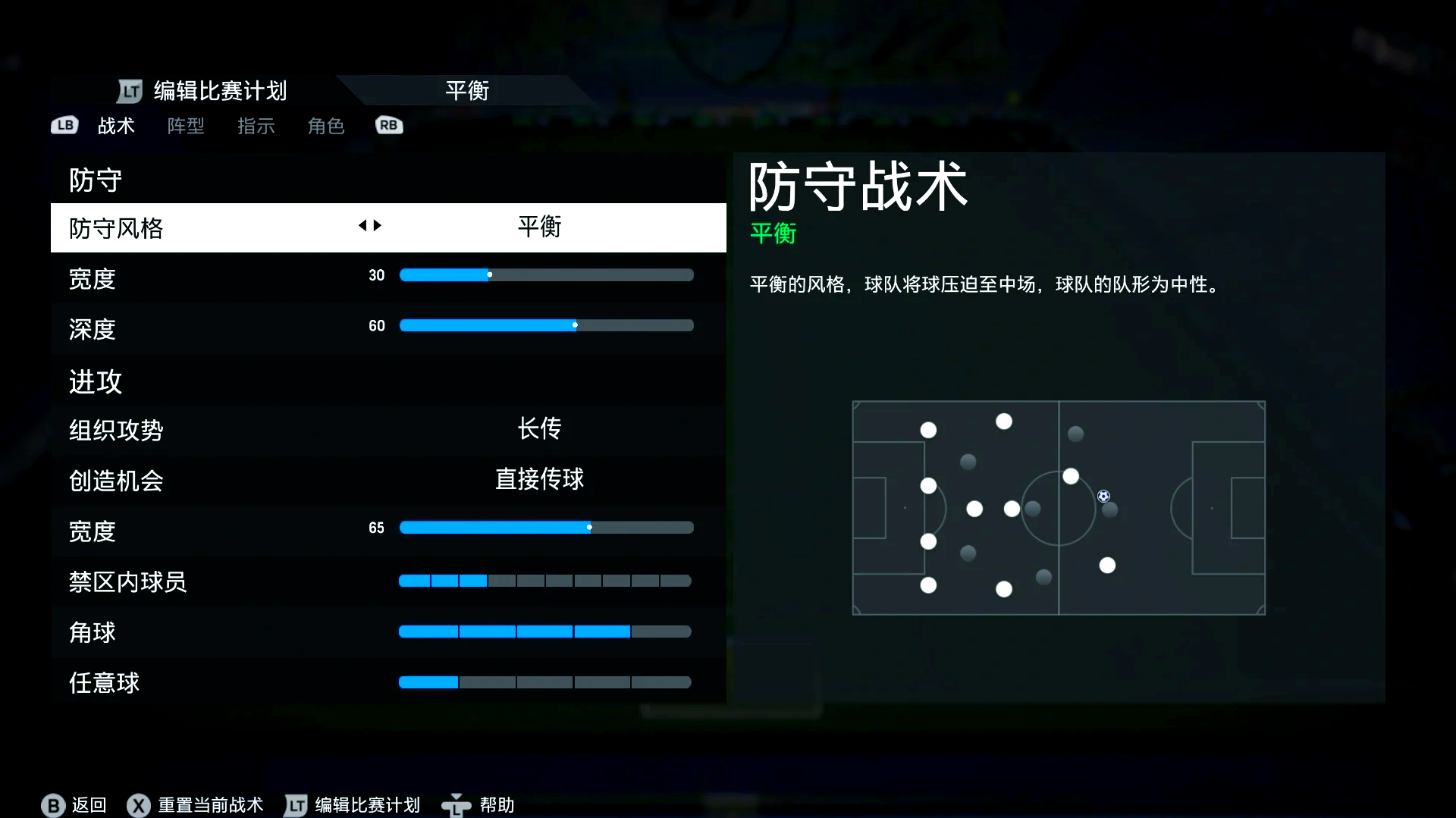 战术革新将启动，球队将展现全新实力的简单介绍