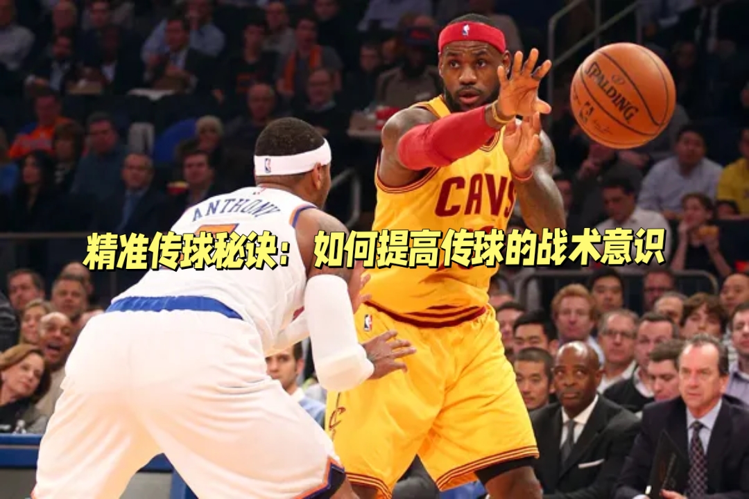 对手篮球球队急需增强防守端能力