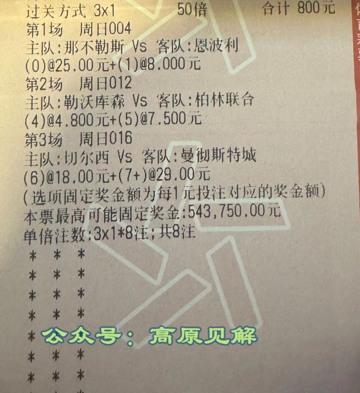 关于列支敦士登闪耀赛场，晋级欧锦赛四强的信息