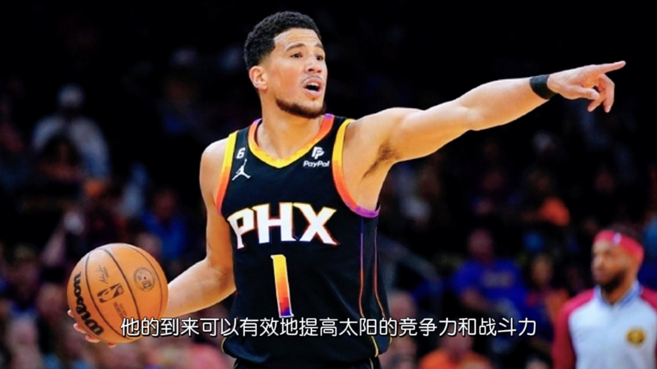 太阳主场惨败，球队反思必须快速调整的简单介绍