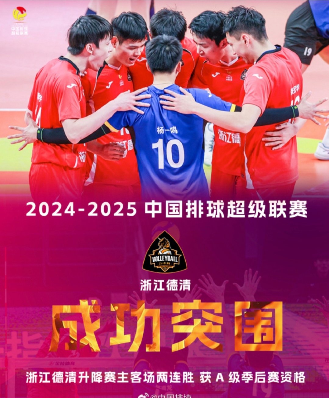 客场作战崭露头角，球队士气高昂